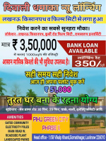  Residential Plot for Sale in Faizabad Road, Lucknow