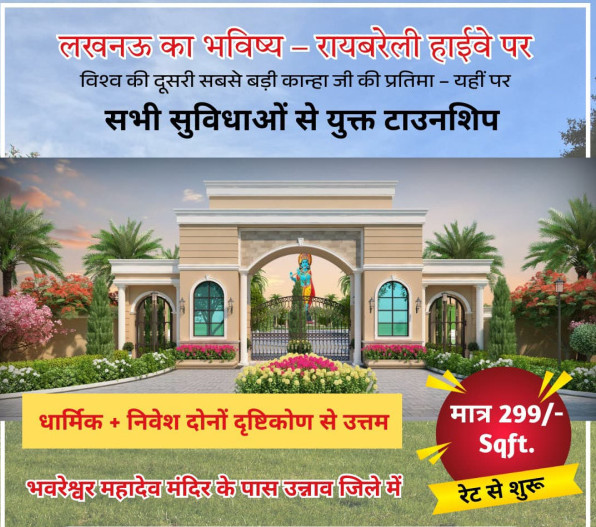  Residential Plot 1000 Sq.ft. for Sale in Mohanlalganj, Lucknow
