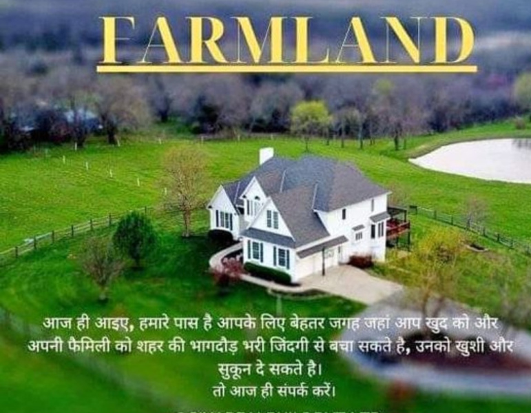 1 BHK Farm House 4000 Sq.ft. for Sale in Simrol, Indore