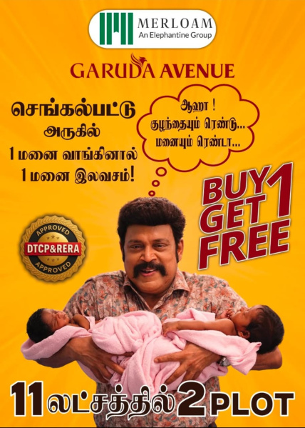  Residential Plot 3 Acre for Sale in Thirukalikundram, Chennai