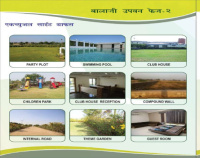  Residential Plot for Sale in Bagodara, Ahmedabad