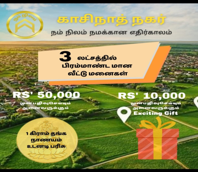  1200 Sq.ft. Residential Plot for Sale in Tirupattur, Tiruchirappalli