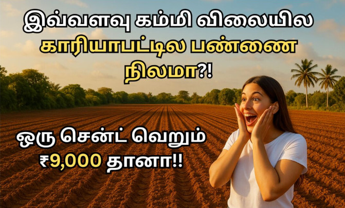 3 BHK 1 Acre Farm House for Sale in Thiruthangal, Virudhunagar