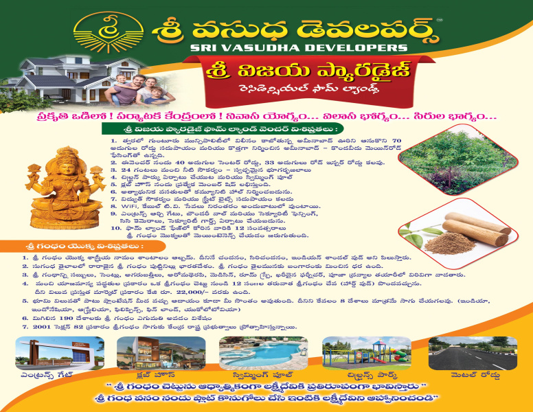  1800 Sq.ft. Residential Plot for Sale in Phirangipuram, Guntur