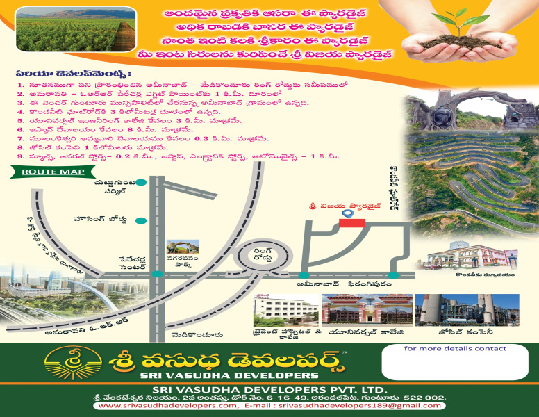  1800 Sq.ft. Residential Plot for Sale in Phirangipuram, Guntur