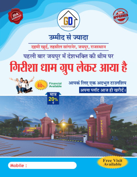 Residential Plot for Sale in Ajmer Road, Jaipur