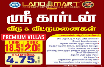  Residential Plot for Sale in Annur, Coimbatore