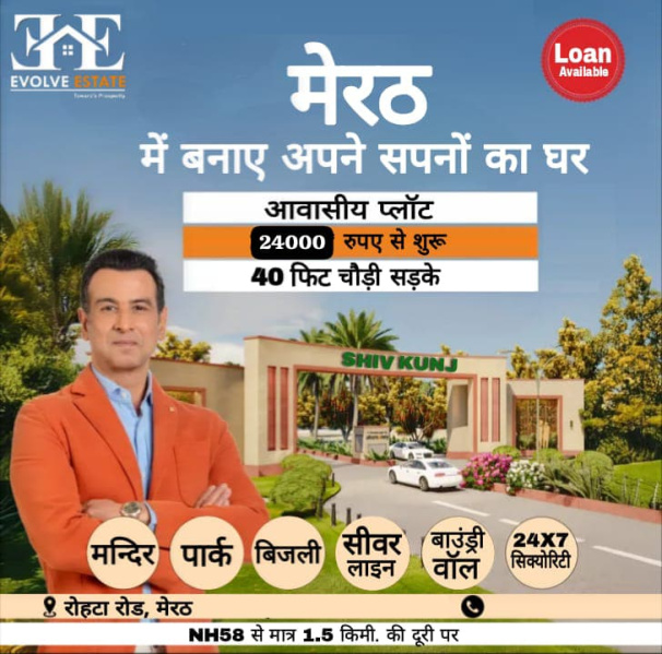 80 Sq. Yards Residential Plot for Sale in Rohta Road, Meerut