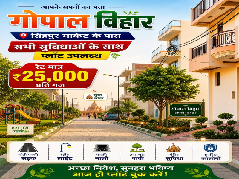  100 Sq. Yards Residential Plot for Sale in Singhpur, Kanpur