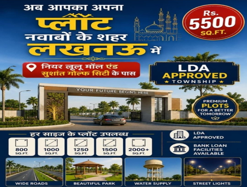 Shaheed Path, Lucknow, Lucknow