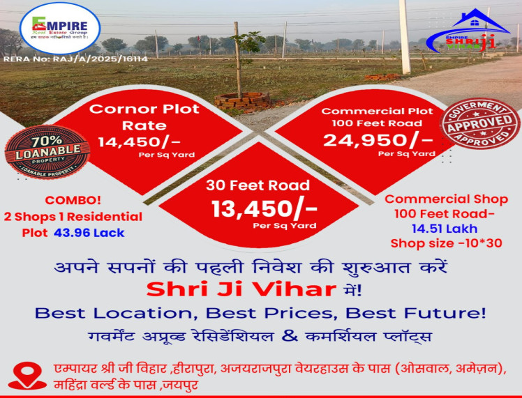  156 Sq. Yards Residential Plot for Sale in Mahindra SEZ, Jaipur