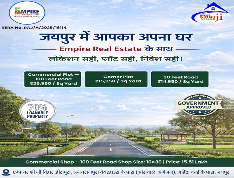  117 Sq. Yards Residential Plot for Sale in Mahindra SEZ, Jaipur
