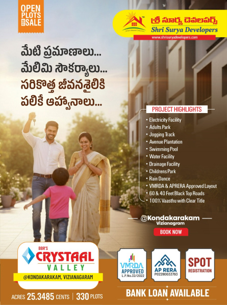Kondakarakam, Vizianagaram photo 3
