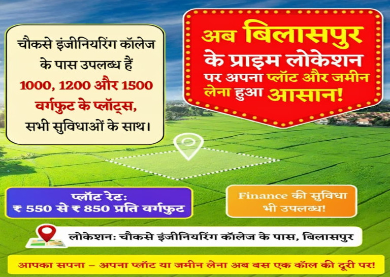 1000 Sq.ft. Residential Plot for Sale in Mopka, Bilaspur