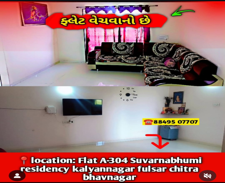 2 BHK 1136 Sq.ft. Apartment for Sale in Chitra GIDC, Bhavnagar