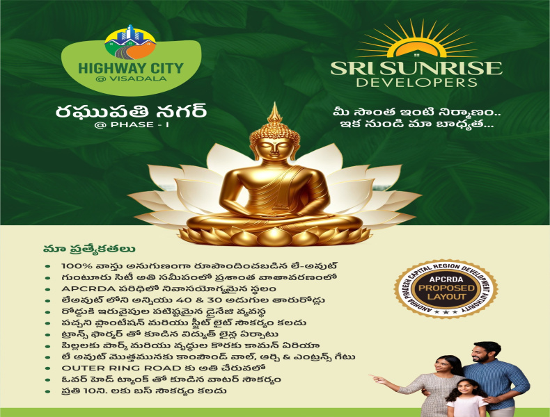  154 Sq. Yards Residential Plot for Sale in Visadala, Guntur