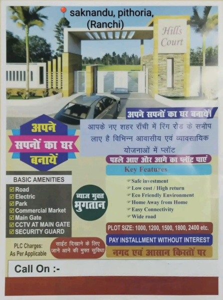  1200 Sq.ft. Residential Plot for Sale in Pithoria Road, Ranchi