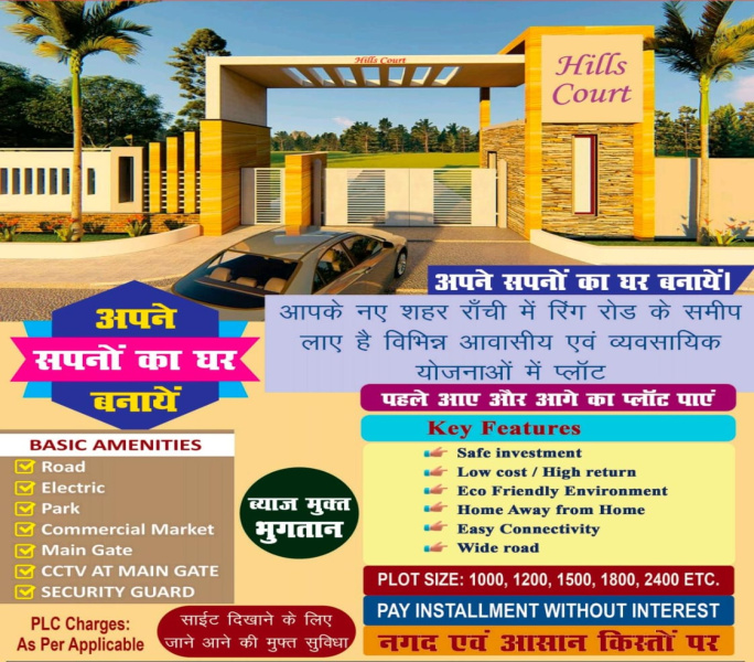  1200 Sq.ft. Residential Plot for Sale in Husir, Kanke, Ranchi