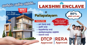 Residential Plot for Sale in Pallapalayam, Coimbatore