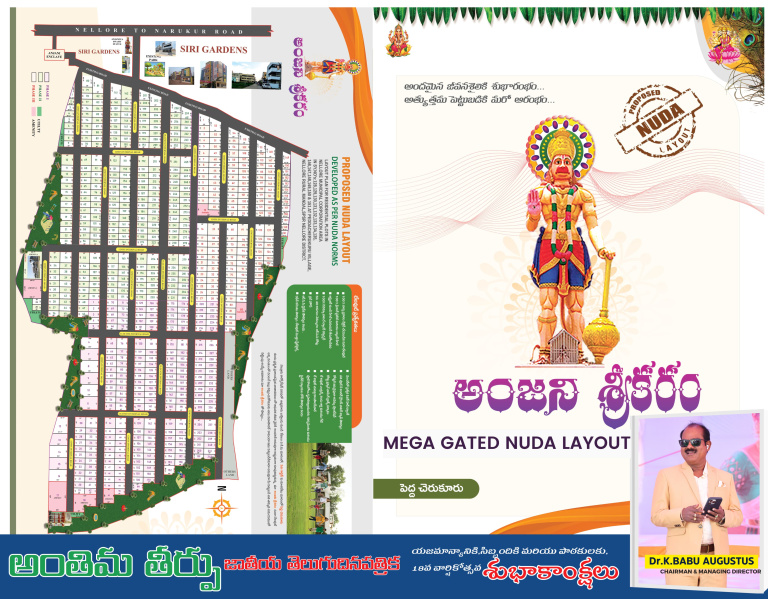  1980 Sq.ft. Residential Plot for Sale in Magunta, Nellore