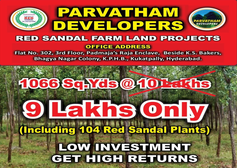  1066 Sq.ft. Agricultural/Farm Land for Sale in Kanigiri, Prakasam