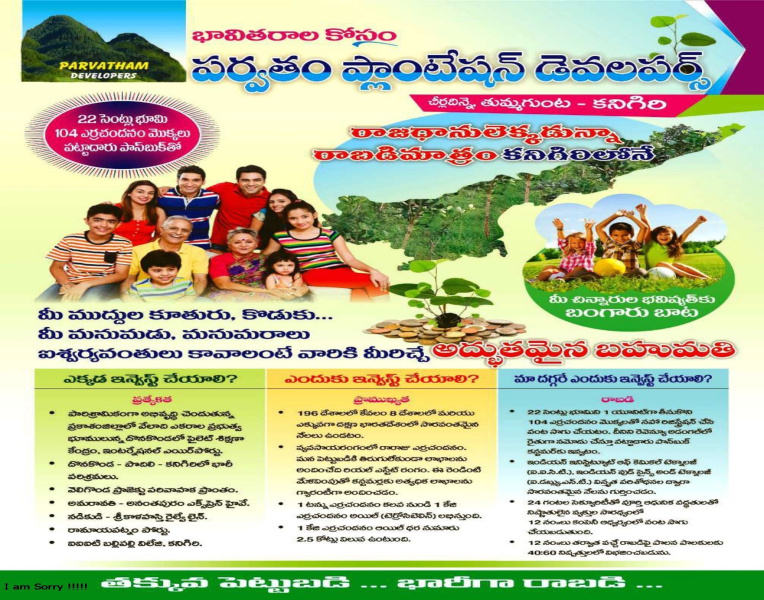  1066 Sq.ft. Agricultural/Farm Land for Sale in Kanigiri, Prakasam