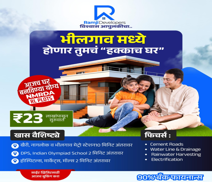  1000 Sq.ft. Commercial Land for Sale in Bhilgaon, Nagpur