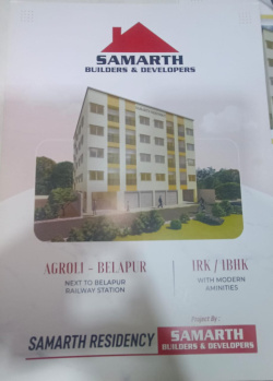 1 BHK Flat for Sale in Sector 29, CBD Belapur, Navi Mumbai