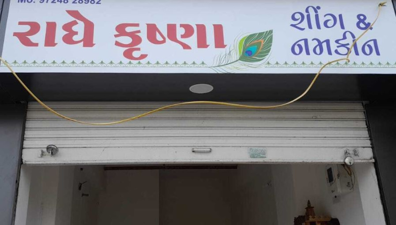  250 Sq.ft. Commercial Shop for Sale in Raiya Road, Rajkot