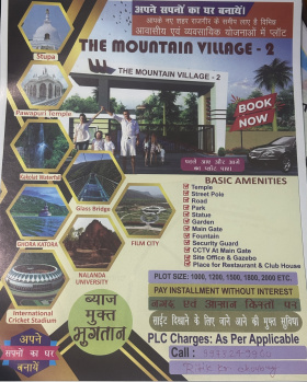  Residential Plot for Sale in Giriyak, Nalanda