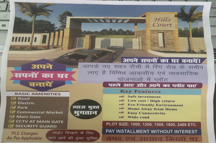  1200 Sq.ft. Residential Plot for Sale in Pithoria Chowk, Ranchi