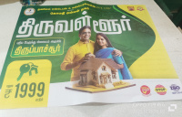  Residential Plot for Sale in Thirupachur, Thiruvallur