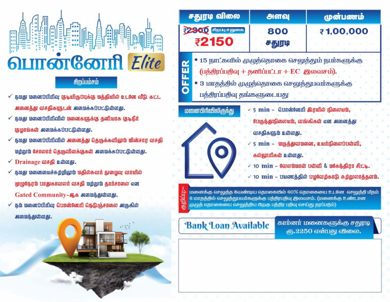  600 Sq.ft. Residential Plot for Sale in Thiruvallore, Chennai