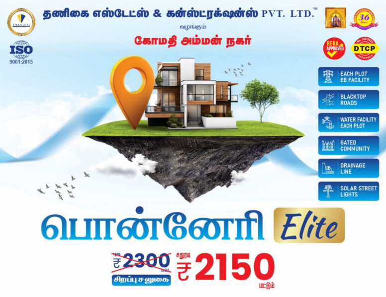  600 Sq.ft. Residential Plot for Sale in Ponneri, Thiruvallur