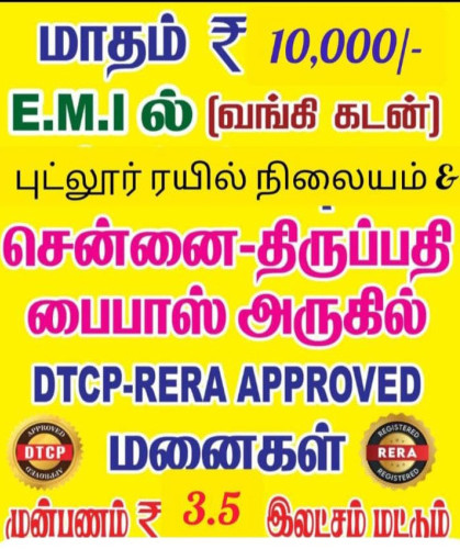  1200 Sq.ft. Residential Plot for Sale in Thirupachur, Thiruvallur