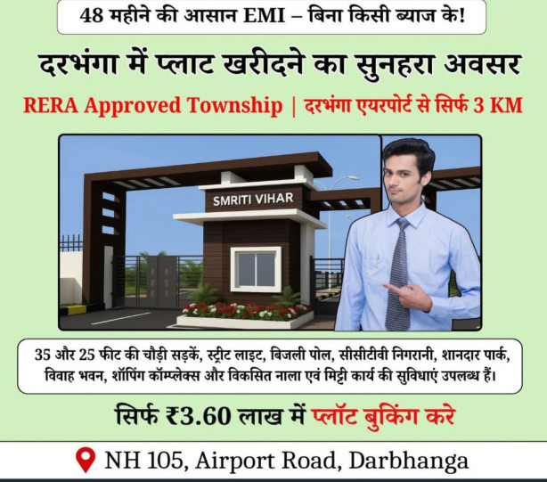  900 Sq.ft. Residential Plot for Sale in Laheriasarai, Darbhanga