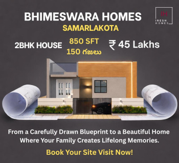2 BHK House for Sale in Samalkota, East Godavari