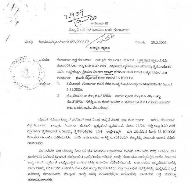  1190 Sq.ft. Residential Plot for Sale in Gulbarga, Kalaburagi