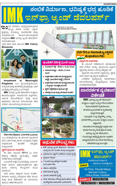  1453 Sq.ft. Residential Plot for Sale in Gokul Road, Gokul Road, Hubli
