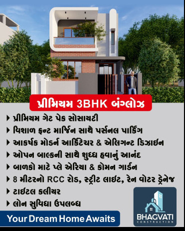 3 BHK 1330 Sq.ft. Apartment for Sale in Ring Road, Bhavnagar