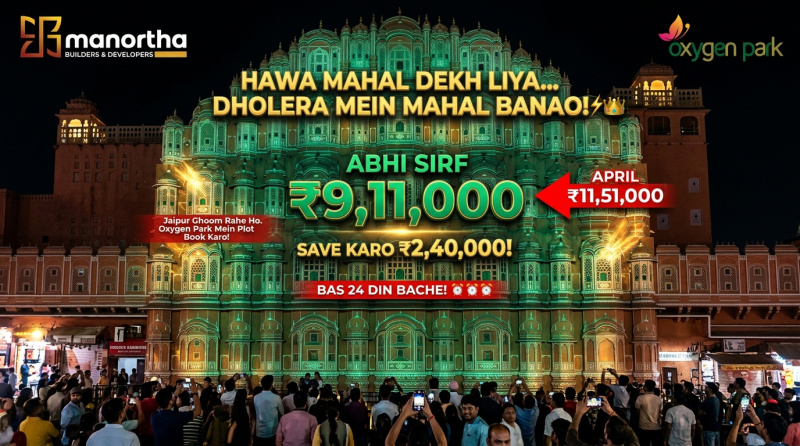  164 Sq.ft. Residential Plot for Sale in Dholera, Ahmedabad