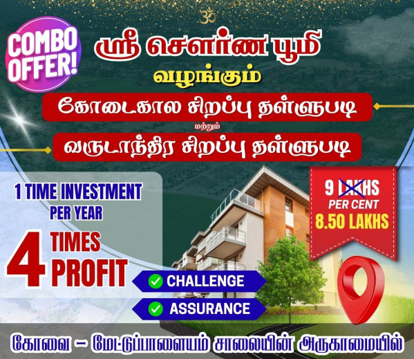  3 Cent Residential Plot for Sale in Mathampalayam, Coimbatore