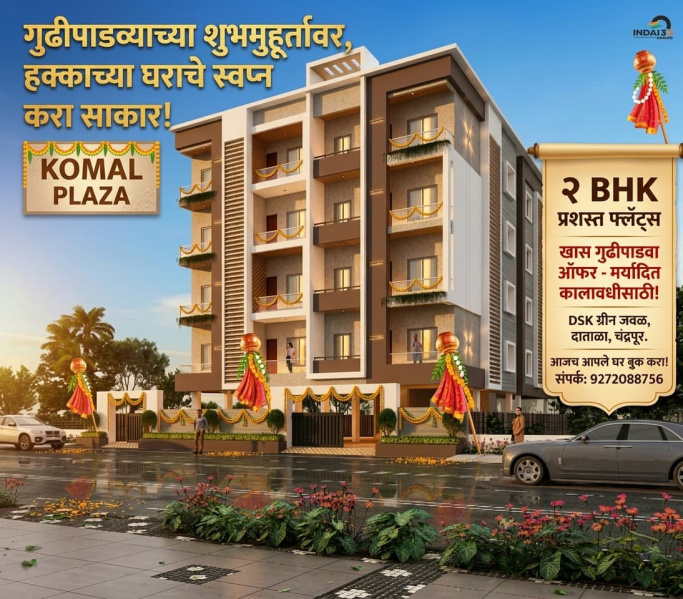 Durgapur Chandrapur, Chandrapur photo 4