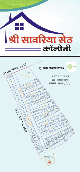  1000 Sq.ft. Residential Plot for Sale in Sironj, Vidisha