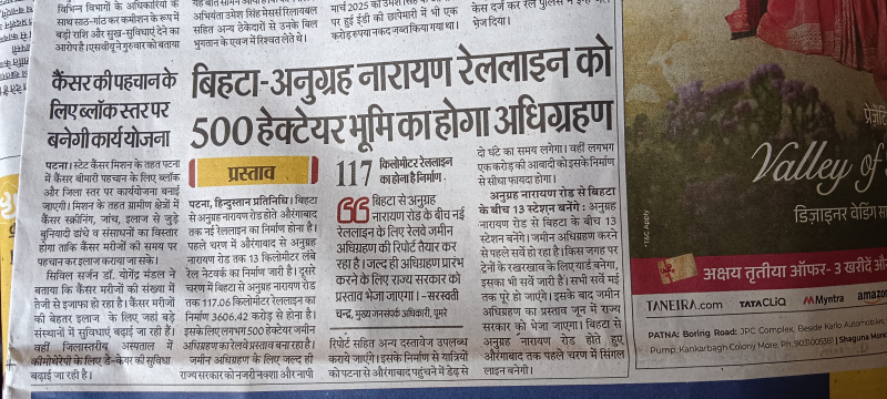 Additional image 3 of Naubatpur, Patna