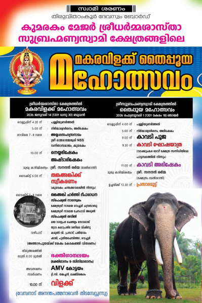 2 BHK 850 Sq.ft. Apartment for Rent in Pampady, Kottayam