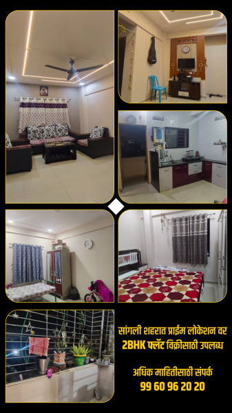 Ram Nagar, Sangli photo 3