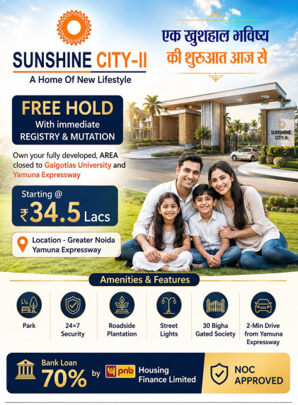 Sector 17A, Greater Noida photo 2