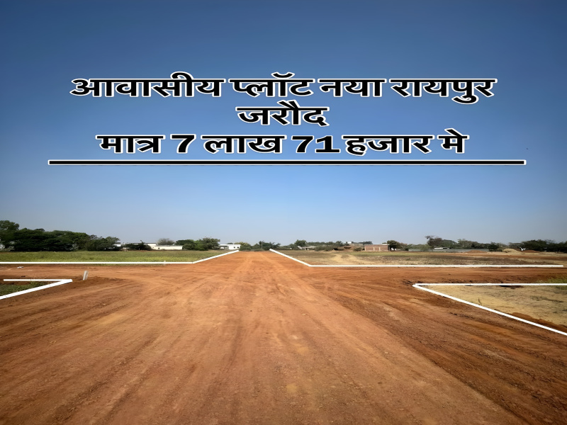  1000 Sq.ft. Residential Plot for Sale in Naya Raipur, Raipur
