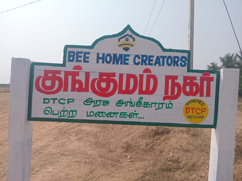 Manapparai, Tiruchirappalli photo 3